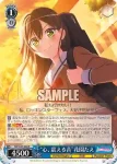 BD/W95-088 R “心、震える音”花園たえ