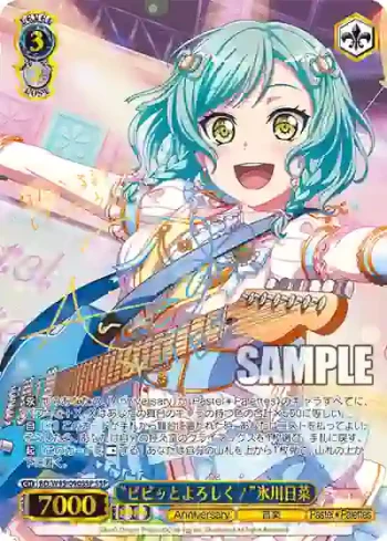 (簽名)BD/W95-090SSP SSP “ピピッとよろしく！”氷川日菜