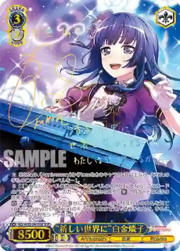 (簽名)BD/W95-091SSP SSP “新しい世界に”白金燐子