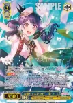 BD/W95-093 R “知識の海へ”八潮瑠唯