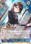 BD/W95-093 R “知識の海へ”八潮瑠唯
