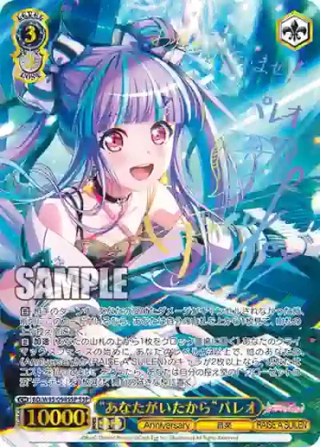 (簽名)BD/W95-094SSP SSP “あなたがいたから”パレオ