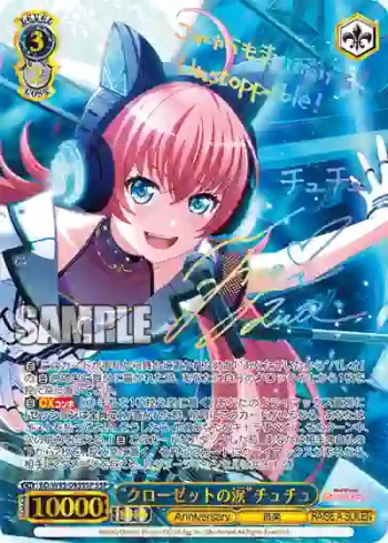 (簽名)BD/W95-095SSP SSP “クローゼットの涙”チュチュ