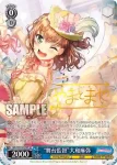 (簽名)BD/W95-097SP SP “舞台監督”大和麻弥