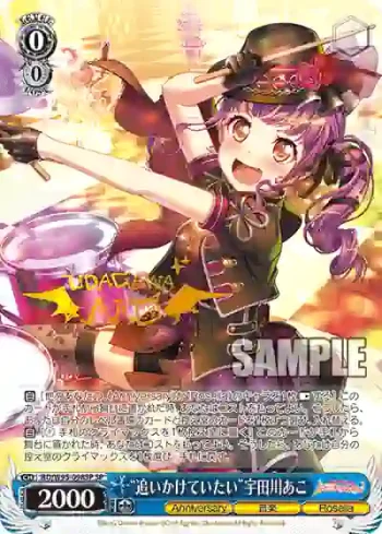 (簽名)BD/W95-098SP SP “追いかけていたい”宇田川あこ