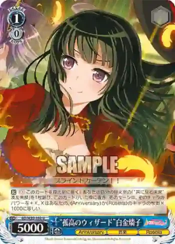 BD/W95-102 U “孤高のウィザード”白金燐子