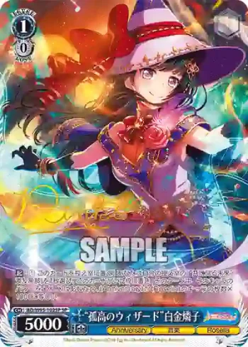 (簽名)BD/W95-102SP SP “孤高のウィザード”白金燐子