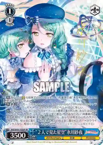 (簽名)BD/W95-103SP SP “２人で見た星空”氷川紗夜
