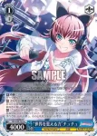 (簽名)BD/W95-103SP SP “２人で見た星空”氷川紗夜