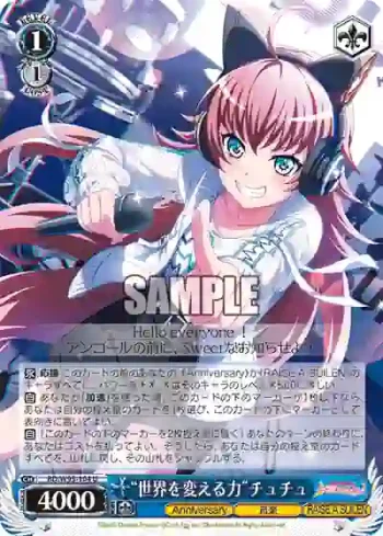 BD/W95-104 U “世界を変える力”チュチュ
