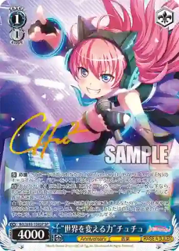 (簽名)BD/W95-104SP SP “世界を変える力”チュチュ