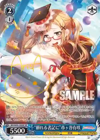 (簽名)BD/W95-105SP SP “頼れる書記に”市ヶ谷有咲