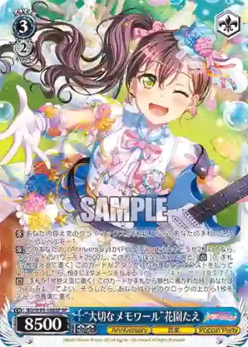 (簽名)BD/W95-106SP SP “大切なメモワール”花園たえ