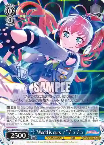 BD/W95-111S SR “World is ours！”チュチュ