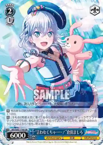 BD/W95-116S SR “言わなくちゃ……！”倉田ましろ