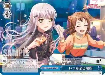 BD/W95-121 CR いつか至る場所