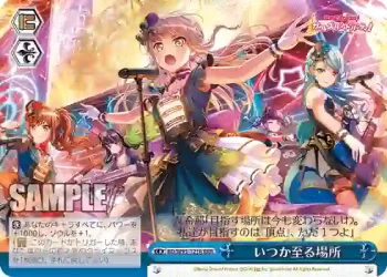 BD/W95-121R RRR いつか至る場所