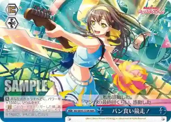 BD/W95-122R RRR パン食い競走！