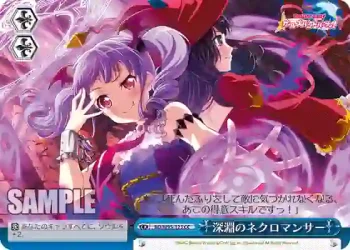 BD/W95-123 CC 深淵のネクロマンサー
