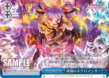 BD/W95-123R RRR 深淵のネクロマンサー