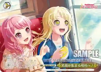 BD/W95-127 PR 笑顔が集まる場所へ！
