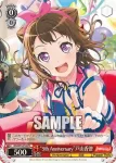 BD/W95-P04 PR “5th Anniversary”戸山香澄