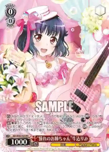 BD/W95-P07 PR “憧れのお姉ちゃん”牛込りみ