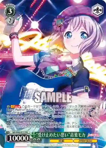 BD/W95-P11 PR “受け止めたい思い”青葉モカ
