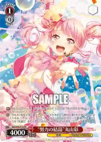 BD/W95-P15 PR “努力の結晶”丸山彩
