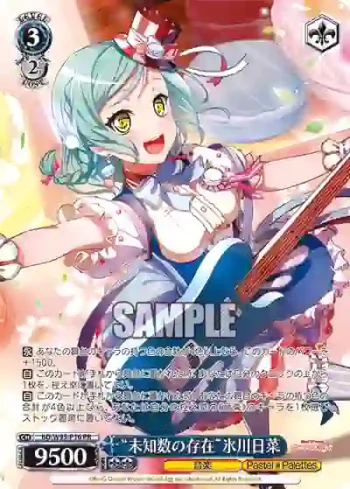 BD/W95-P16 PR “未知数の存在”氷川日菜