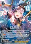 BD/W95-P21 PR “今度は私が”氷川紗夜