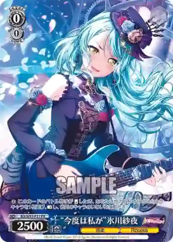 BD/W95-P21 PR “今度は私が”氷川紗夜