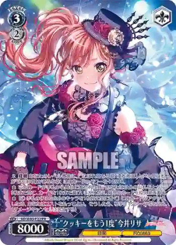 BD/W95-P22 PR “クッキーをもう1度”今井リサ