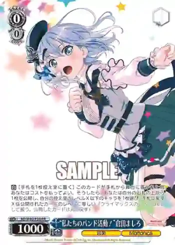 BD/W95-P30 PR “私たちのバンド活動！”倉田ましろ