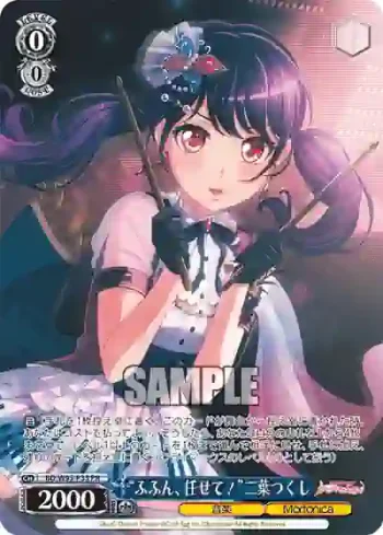 BD/W95-P33 PR “ふふん、任せて！”二葉つくし