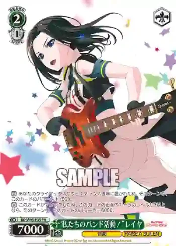 BD/W95-P35 PR “私たちのバンド活動！”レイヤ