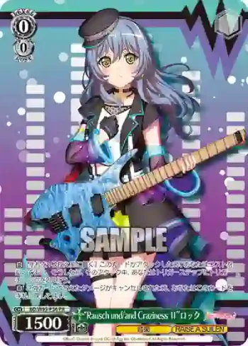 BD/W95-P36 PR “Rausch und/and Craziness Ⅱ”ロック