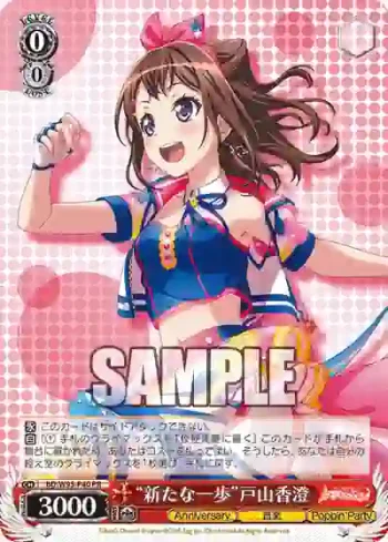 BD/W95-P40 PR “新たな一歩”戸山香澄