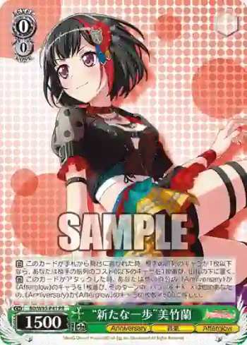 BD/W95-P41 PR “新たな一歩”美竹蘭