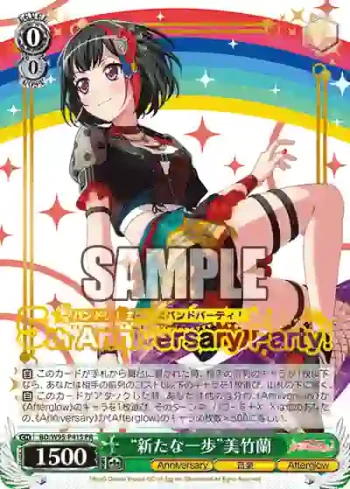 BD/W95-P41S PR “新たな一歩”美竹蘭