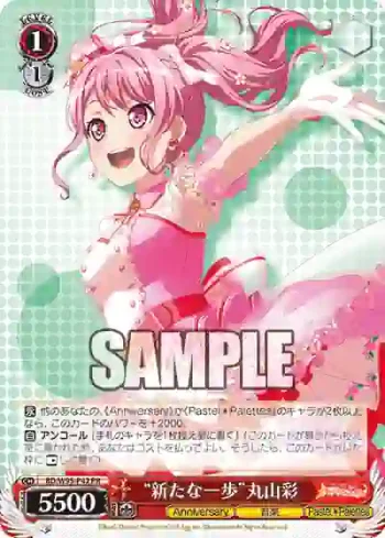 BD/W95-P42 PR “新たな一歩”丸山彩