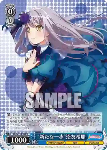 BD/W95-P43 PR “新たな一歩”湊友希那
