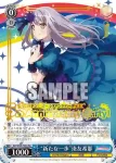 BD/W95-P43 PR “新たな一歩”湊友希那