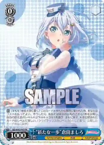 BD/W95-P45 PR “新たな一歩”倉田ましろ