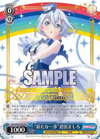 BD/W95-P45S PR “新たな一歩”倉田ましろ