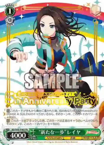 BD/W95-P46S PR “新たな一歩”レイヤ