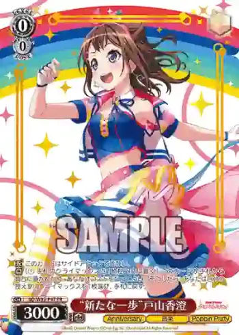 BD/W95-P47 PR “新たな一歩”戸山香澄