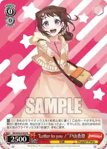 BD/W95-P48 PR “Letter to you！”戸山香澄