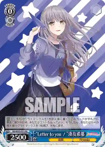 BD/W95-P51 PR “Letter to you！”湊友希那