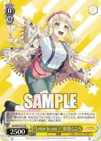 BD/W95-P52 PR “Letter to you！”弦巻こころ